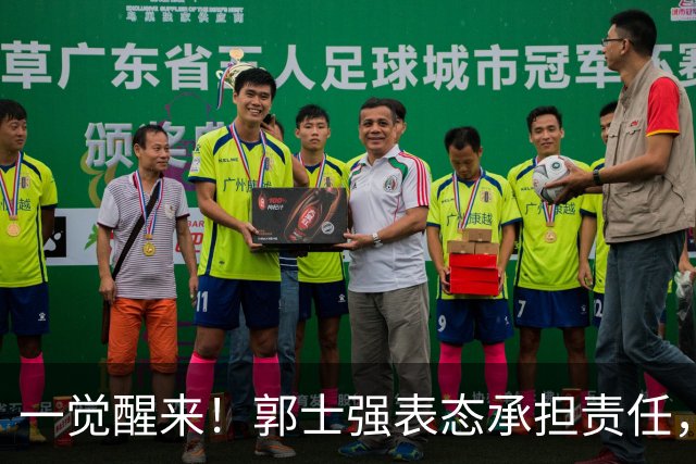 一觉醒来！郭士强表态承担责任，杜锋被喊冤，赵继伟霸气发声