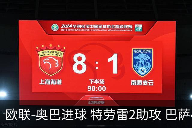 欧联-奥巴进球 特劳雷2助攻 巴萨4-2那不勒斯晋级