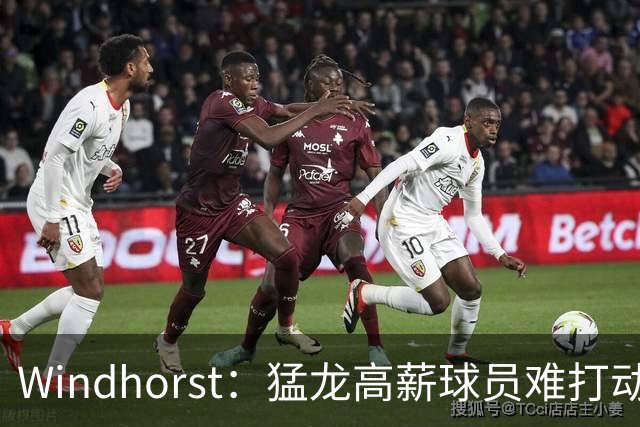 Windhorst：猛龙高薪球员难打动快船 但他们有4个首轮签可作筹码